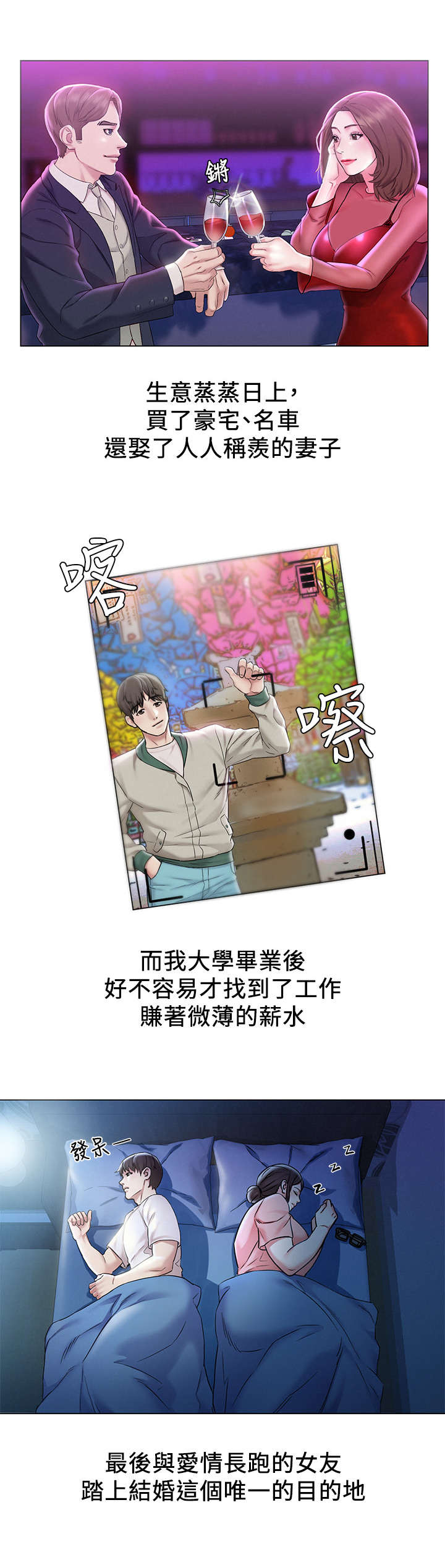 旅途解放第2话图