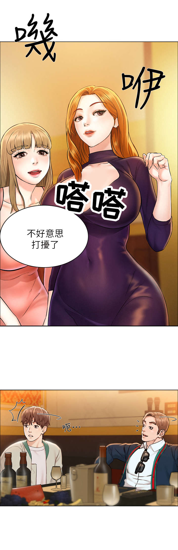 旅途解放第2话图