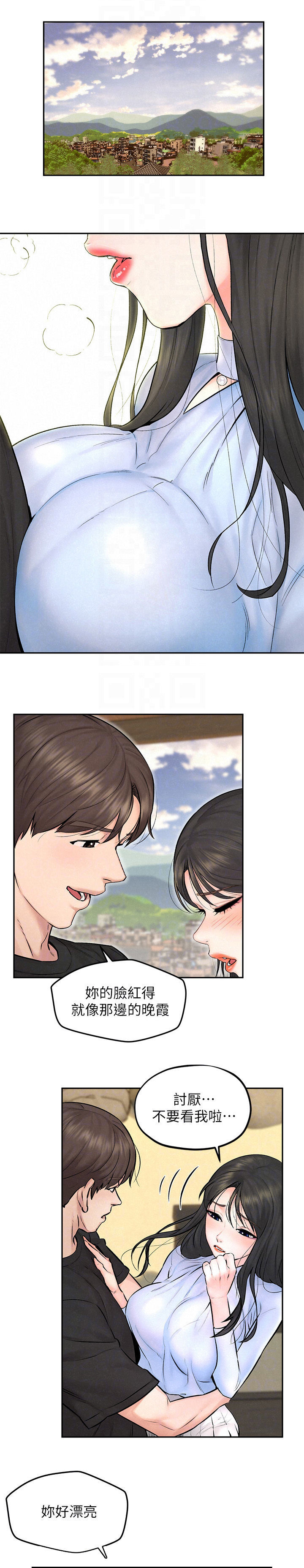 旅途解放第20话图