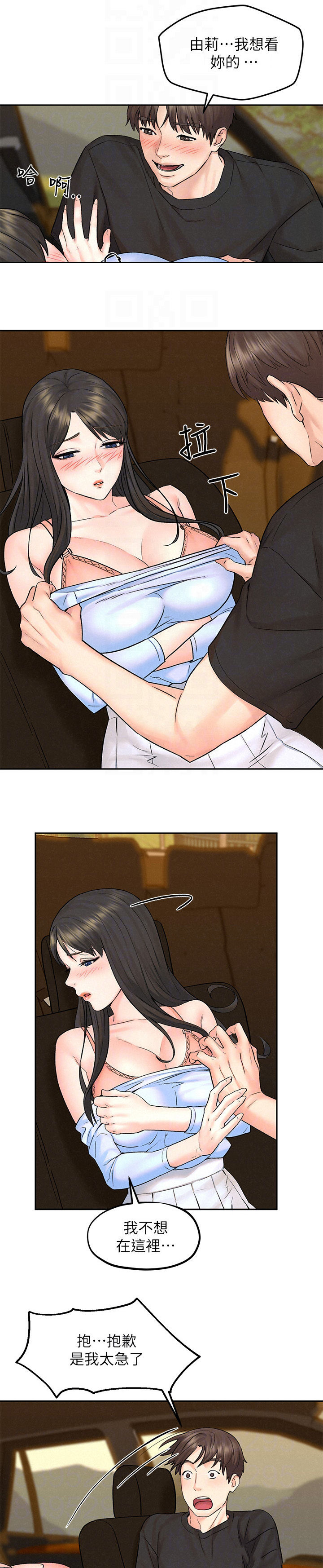 旅途解放第21话图