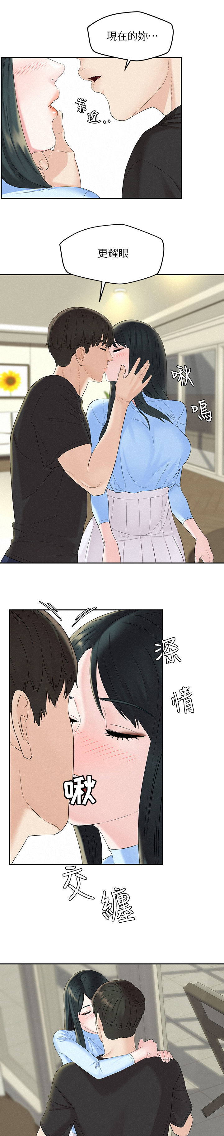 旅途解放第24话图