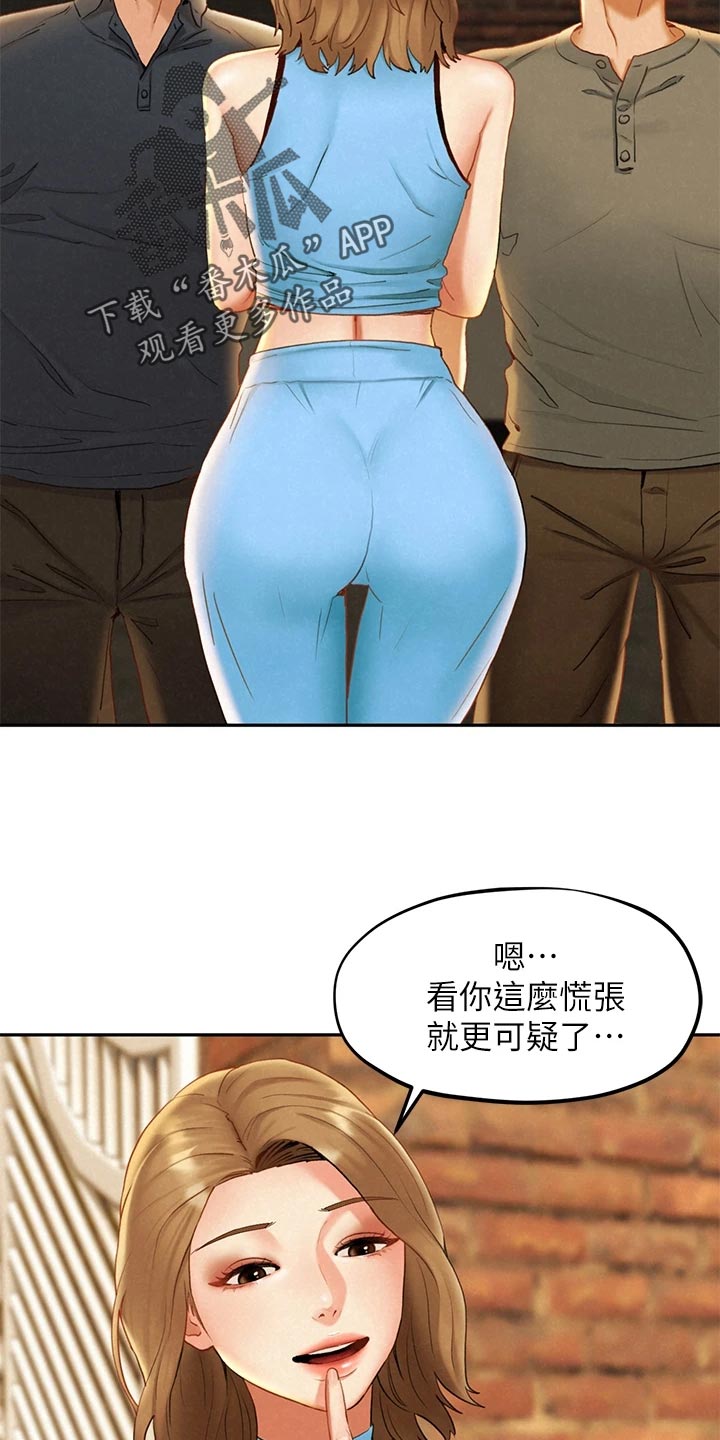 旅途解放第32话图