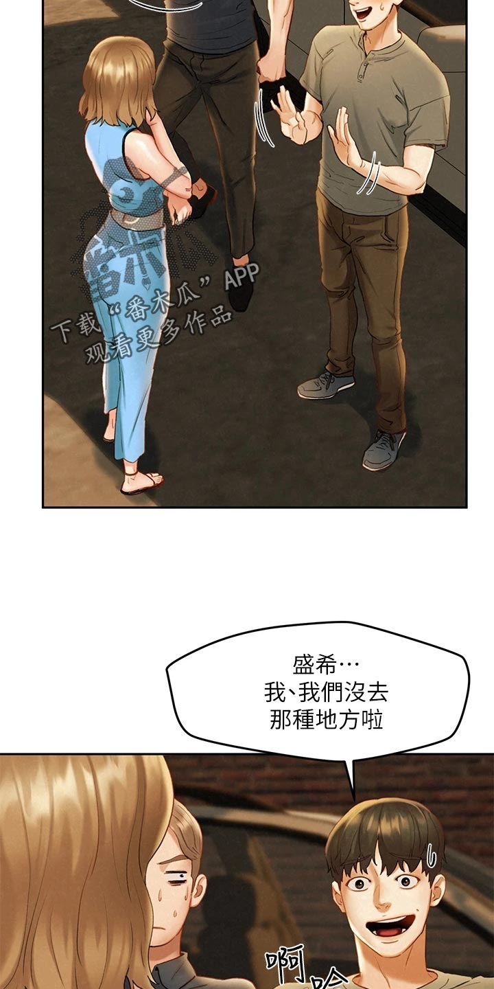 旅途解放第32话图