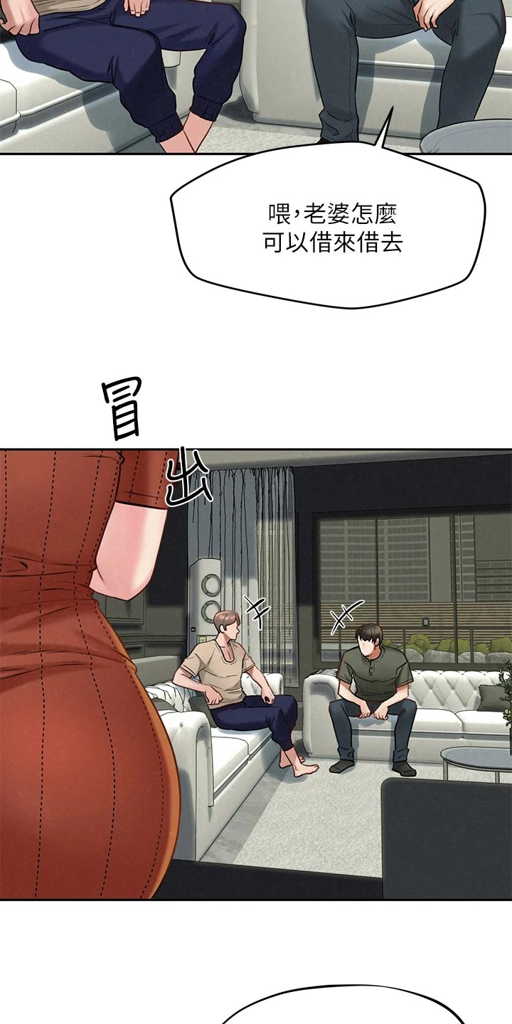 旅途解放第33话图