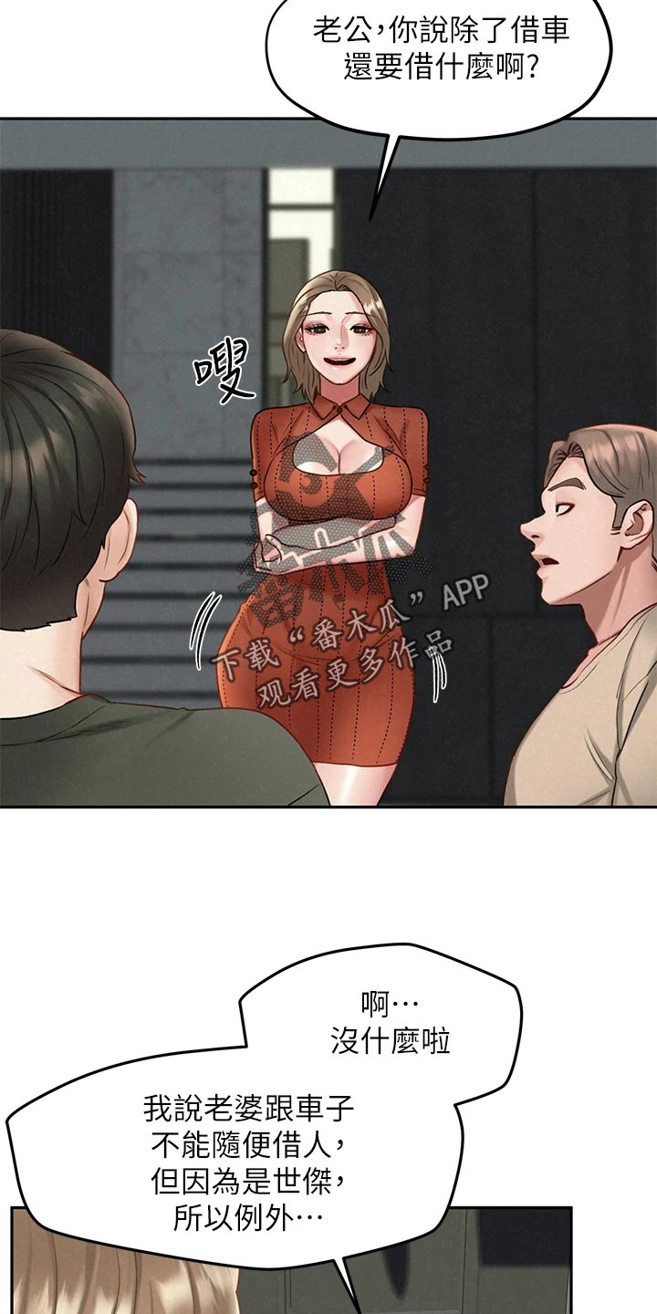 旅途解放第33话图