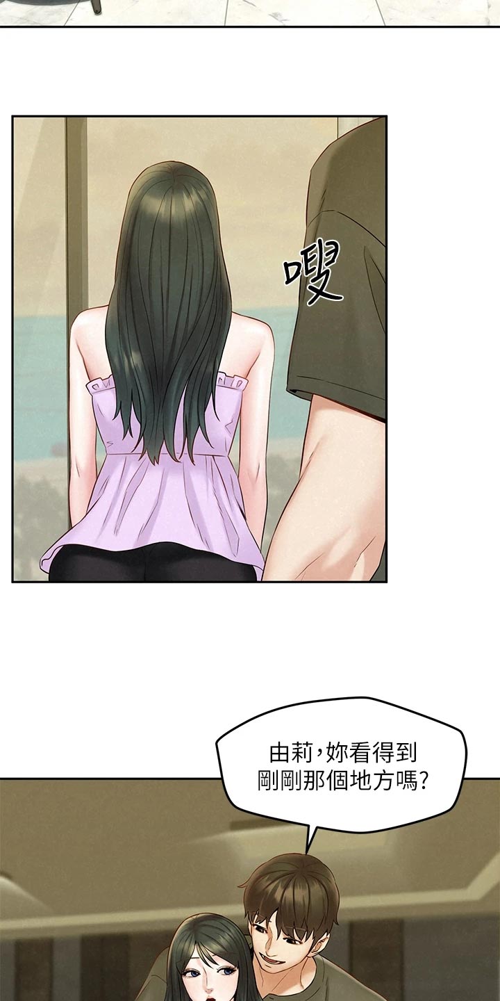 旅途解放第34话图