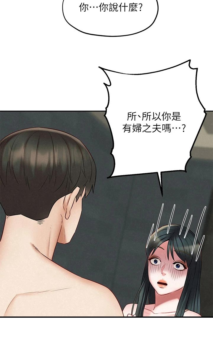 旅途解放第34话图