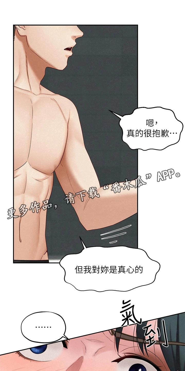 旅途解放第35话图