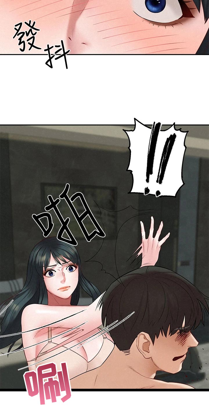 旅途解放第35话图