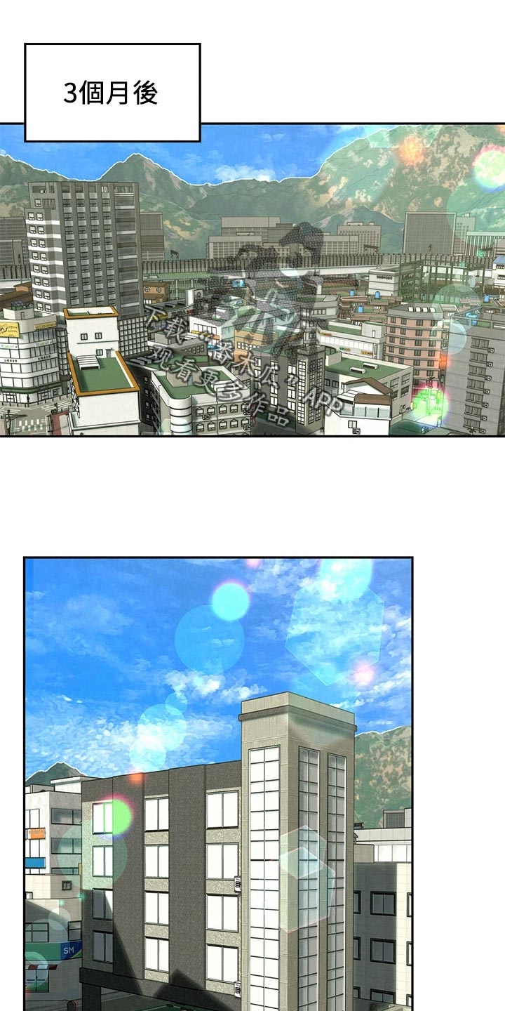 旅途解放第36话图