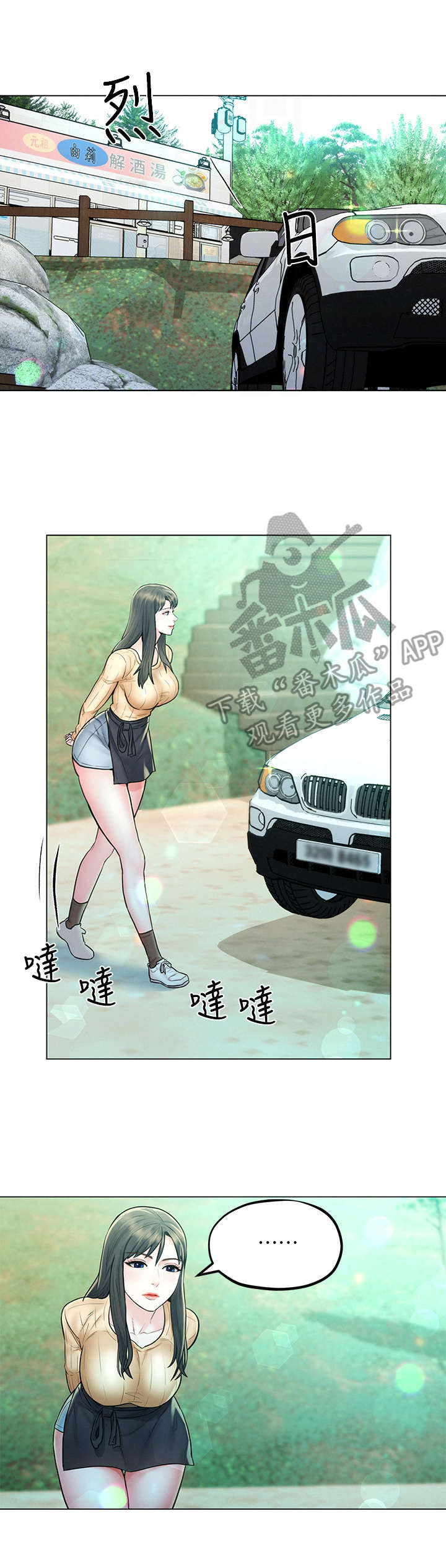 旅途解放第7话图