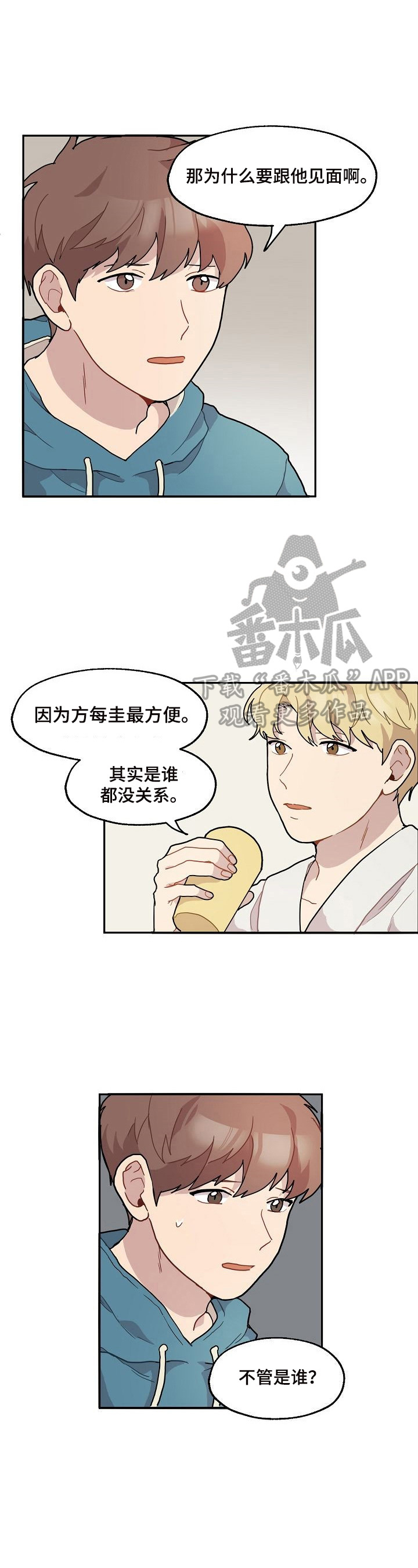 浪漫同行第10话图