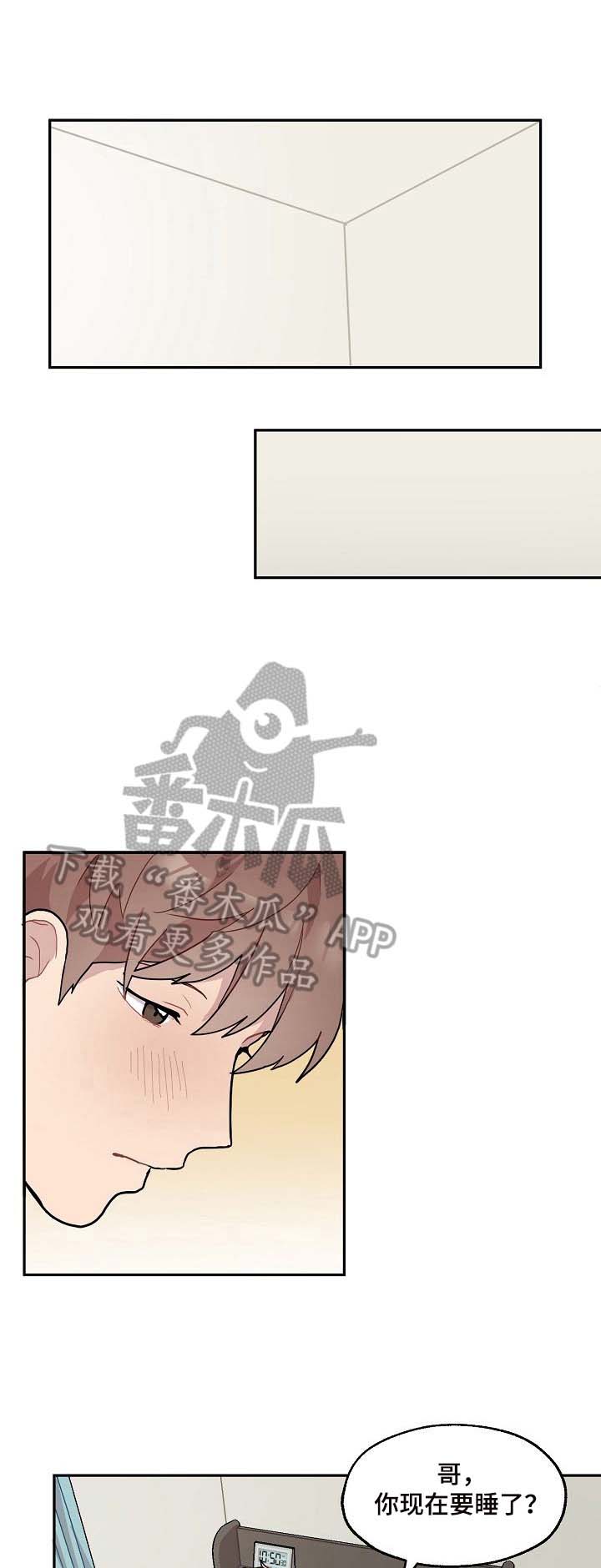 浪漫同行第11话图