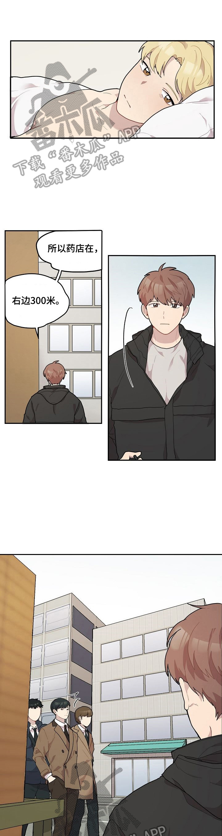 浪漫同行第12话图