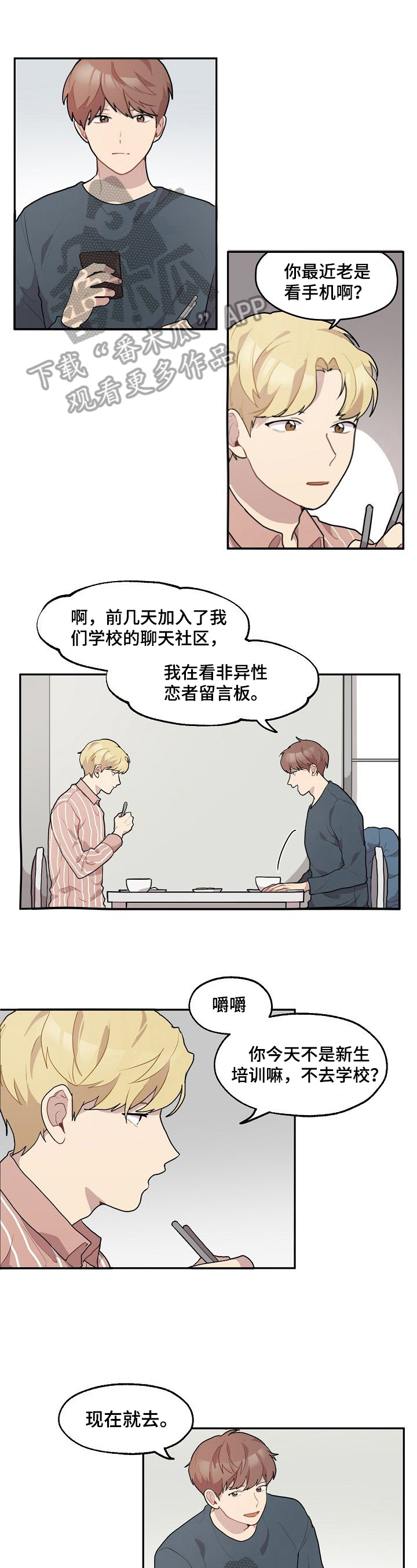 浪漫同行第13话图