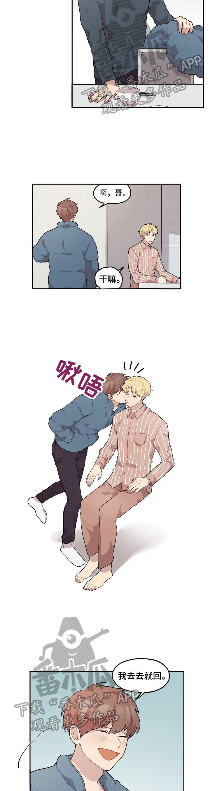 浪漫同行第13话图