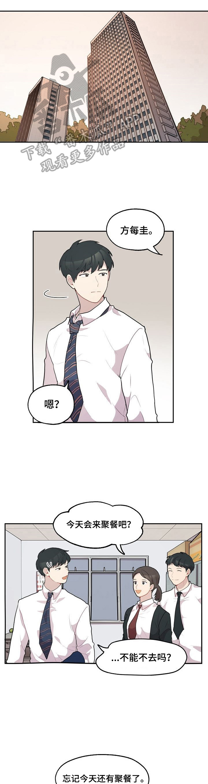 浪漫同行第14话图