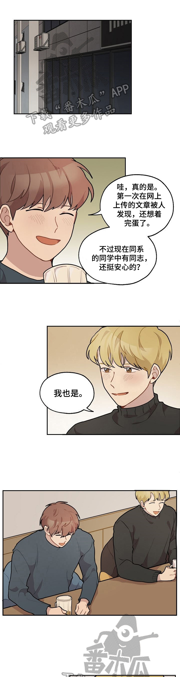 浪漫同行第15话图