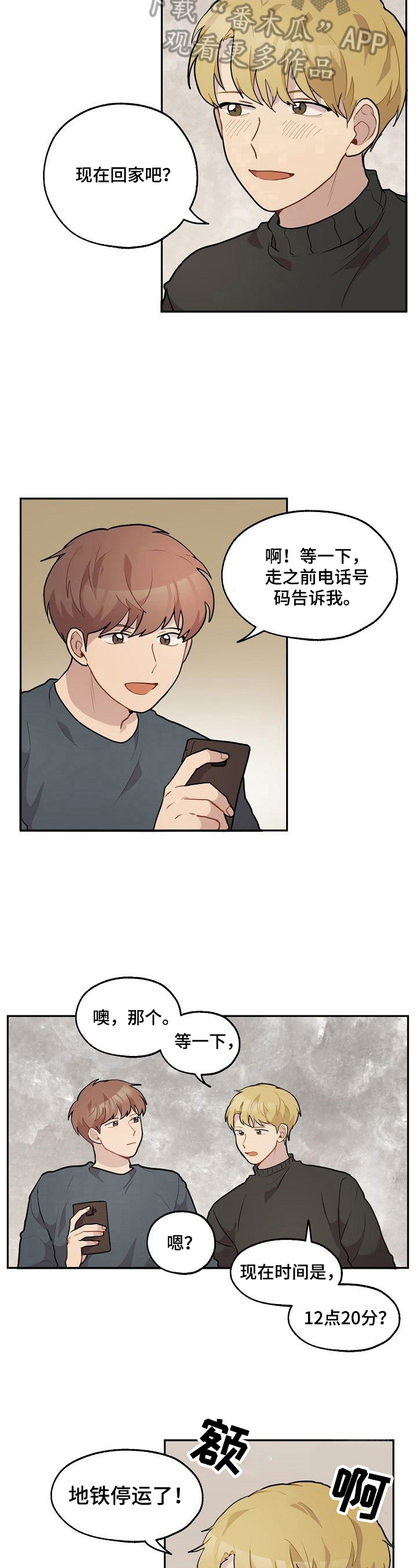 浪漫同行第15话图