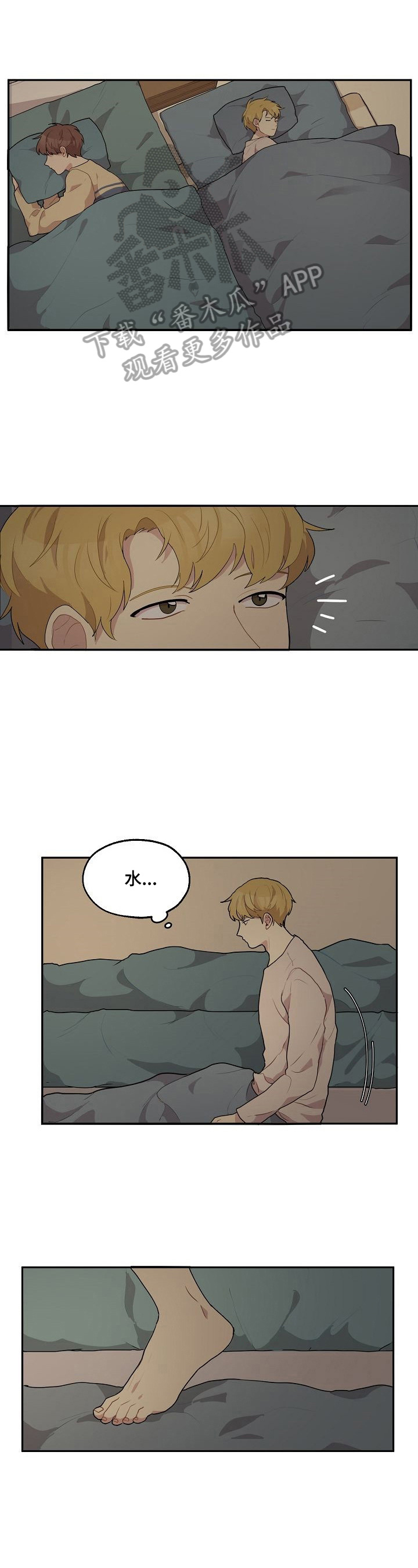 浪漫同行第16话图