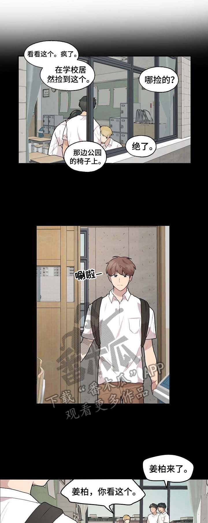 浪漫同行第17话图