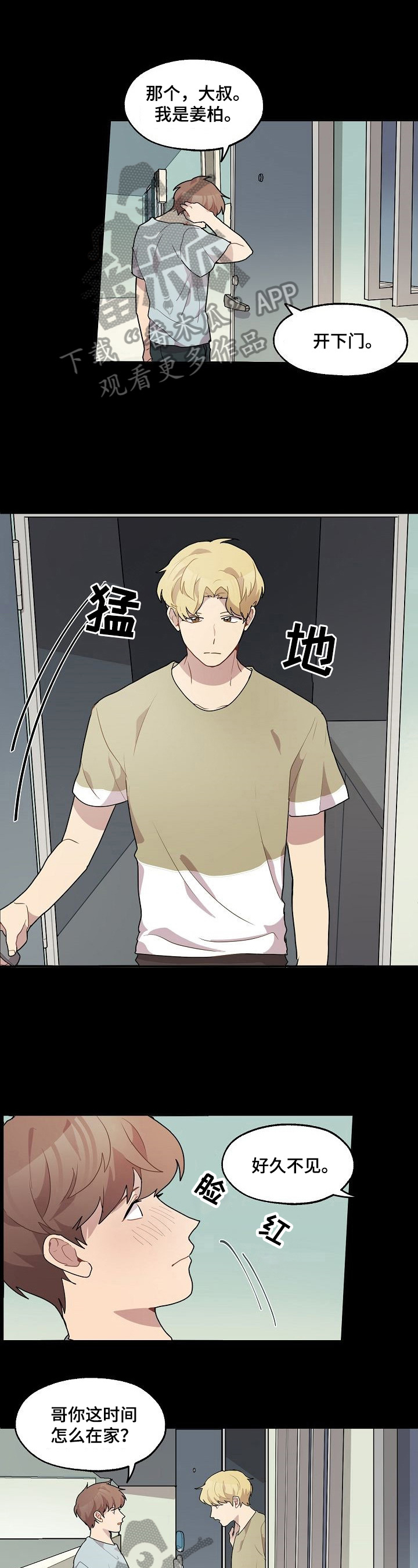 浪漫同行第18话图