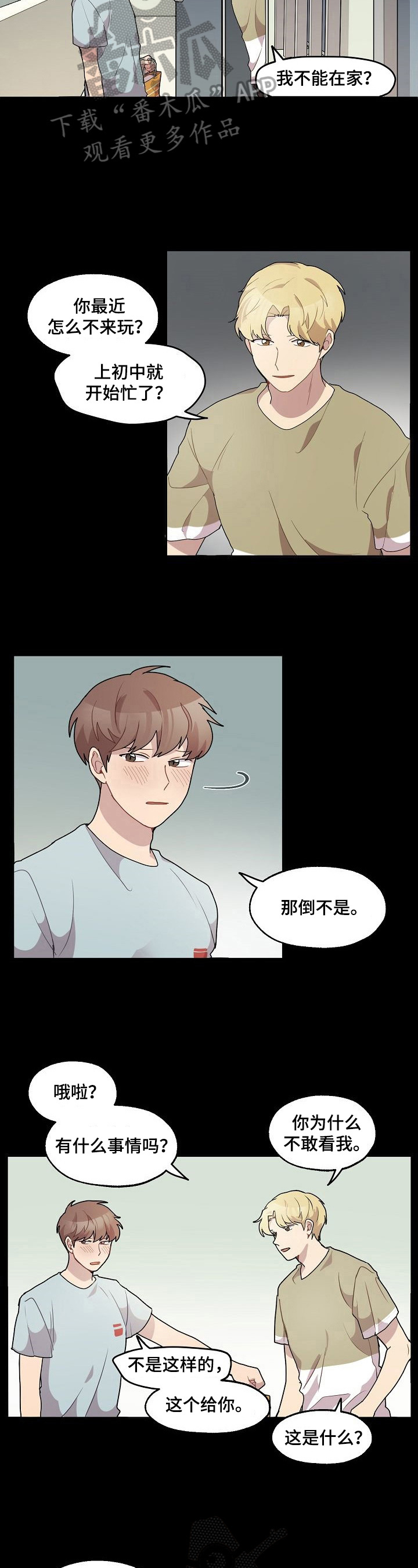 浪漫同行第18话图