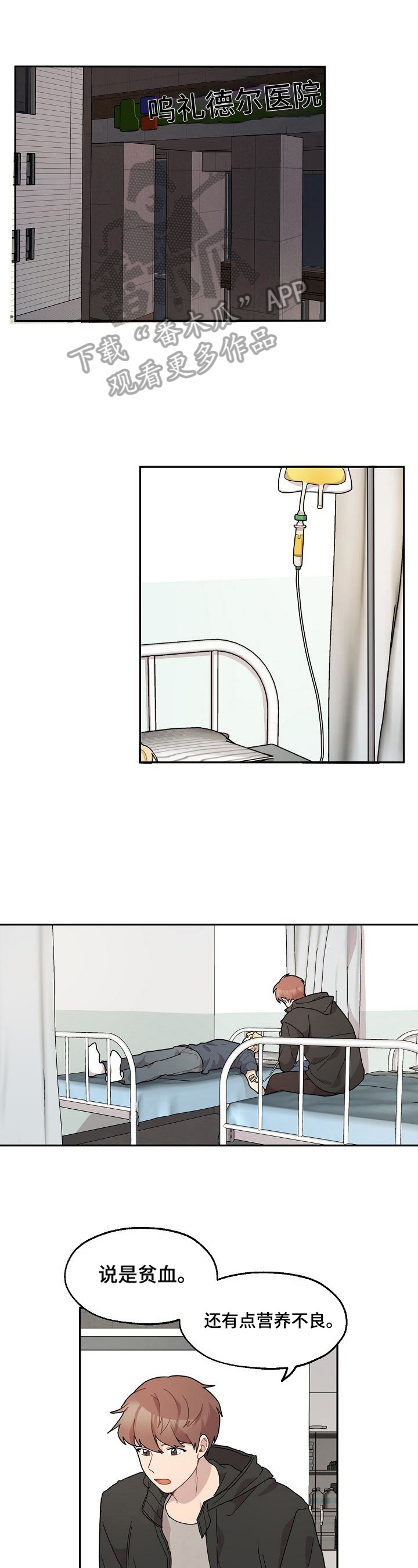 浪漫同行第19话图