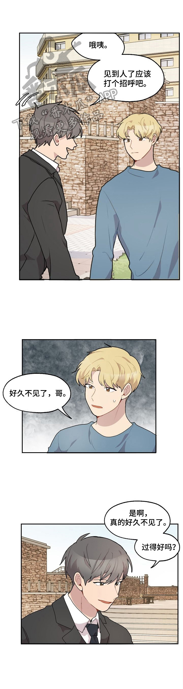 浪漫同行第20话图