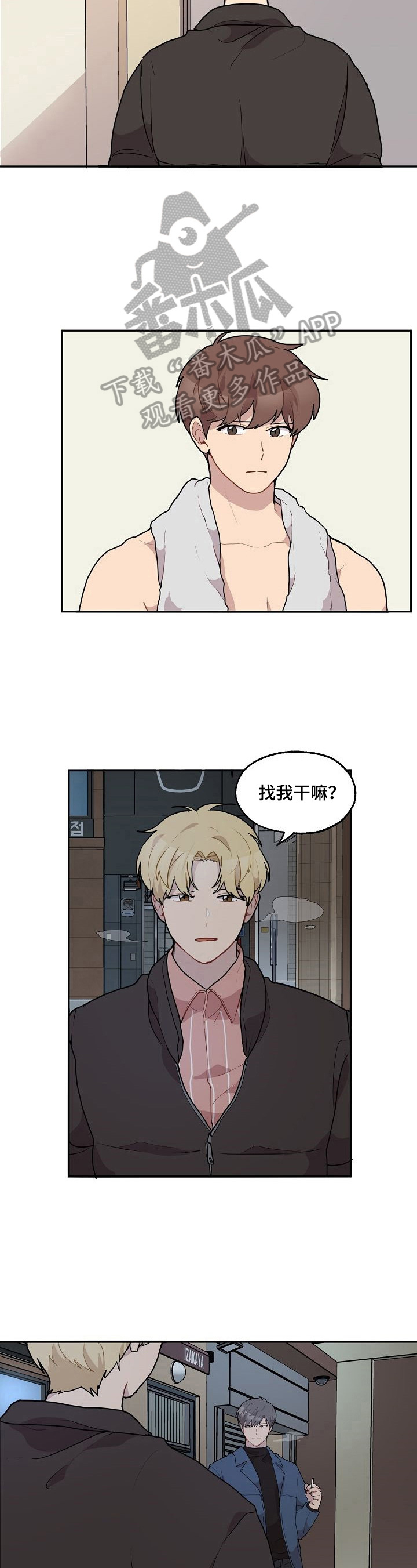 浪漫同行第21话图