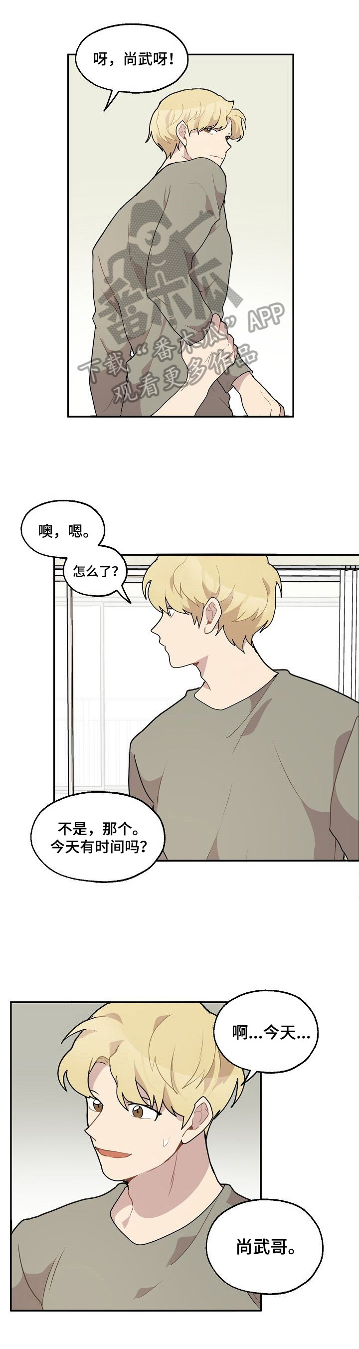 浪漫同行第26话图