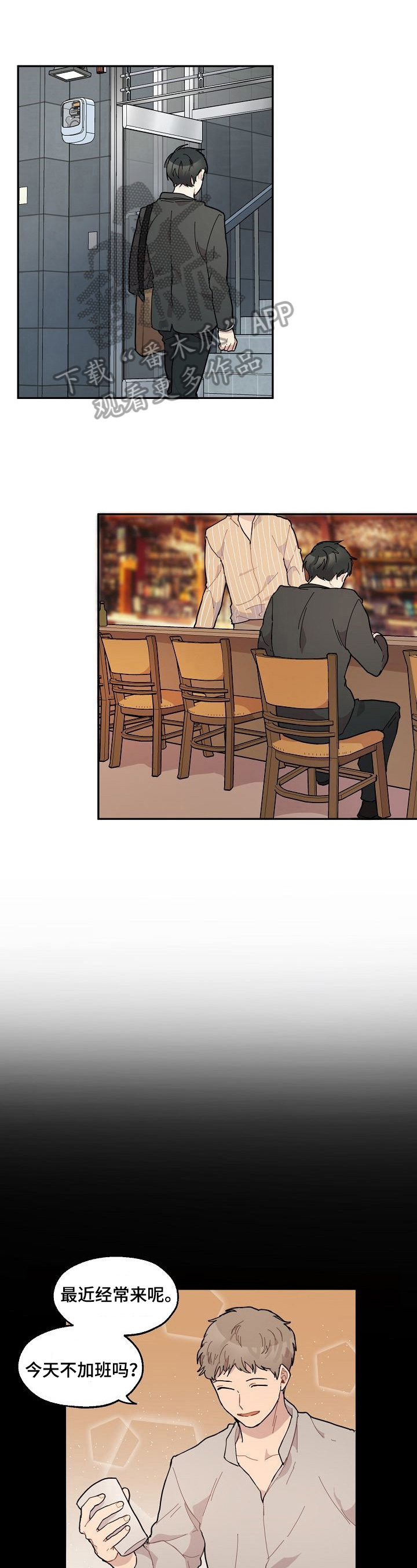 浪漫同行第28话图