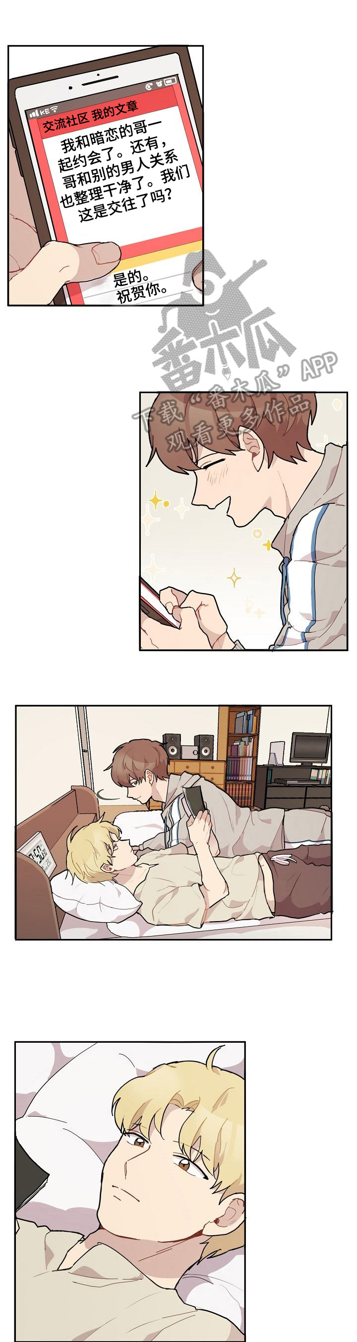 浪漫同行第30话图