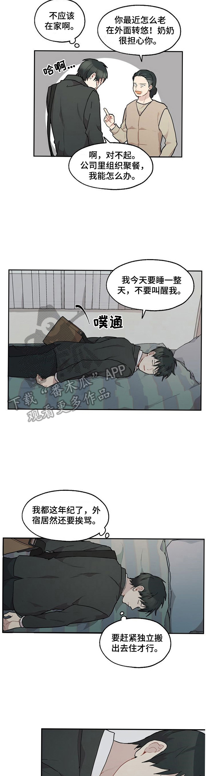 浪漫同行第31话图