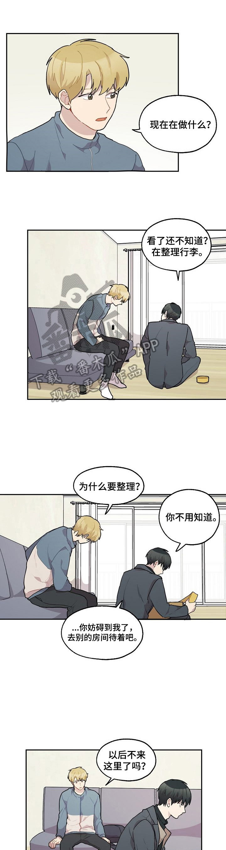 浪漫同行第33话图