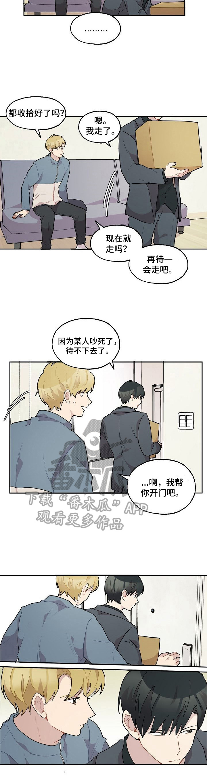 浪漫同行第33话图