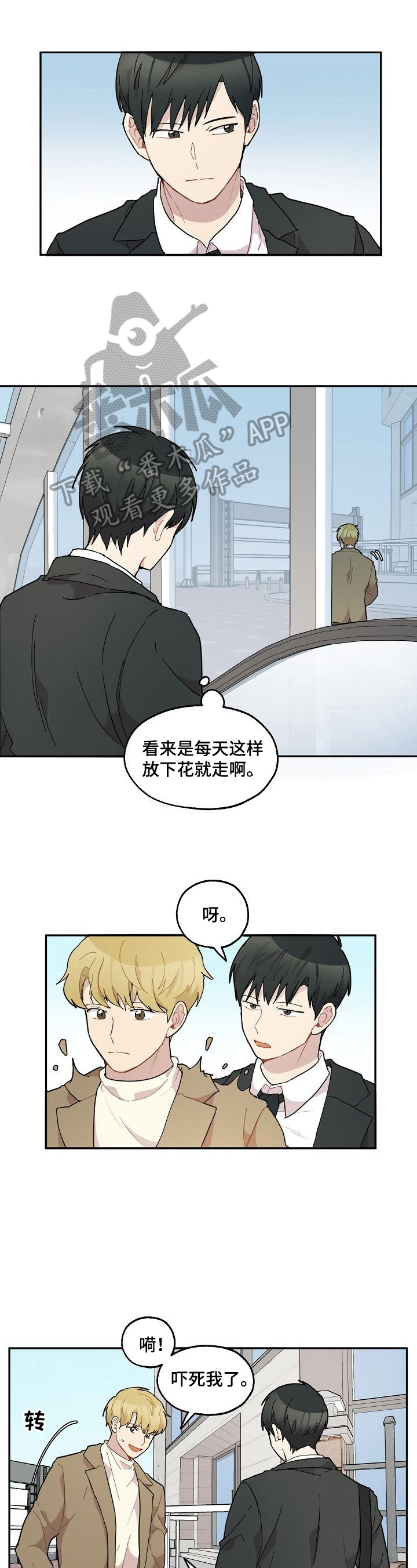 浪漫同行第36话图