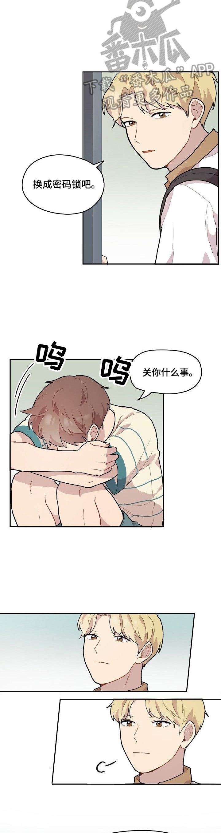 浪漫同行第6话图