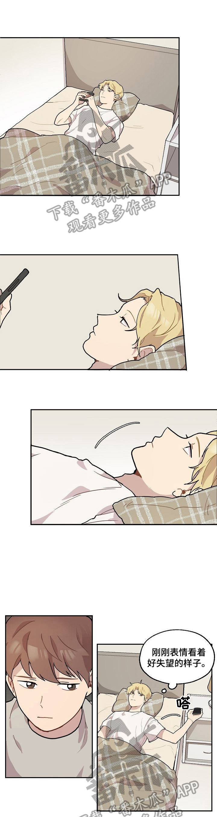 浪漫同行第8话图