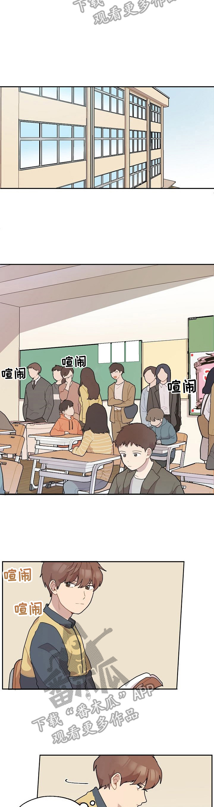 浪漫同行第8话图