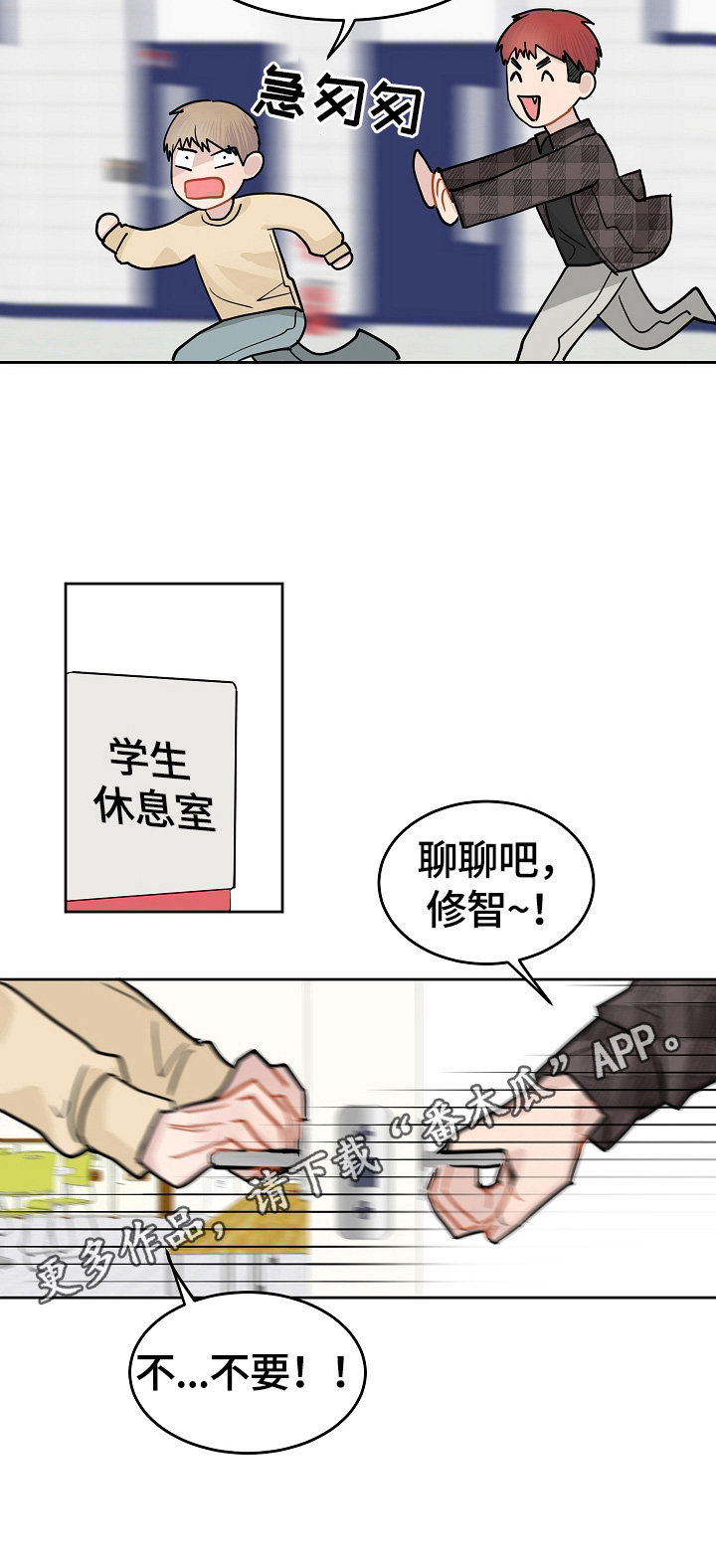 令人心动的爱第7话图
