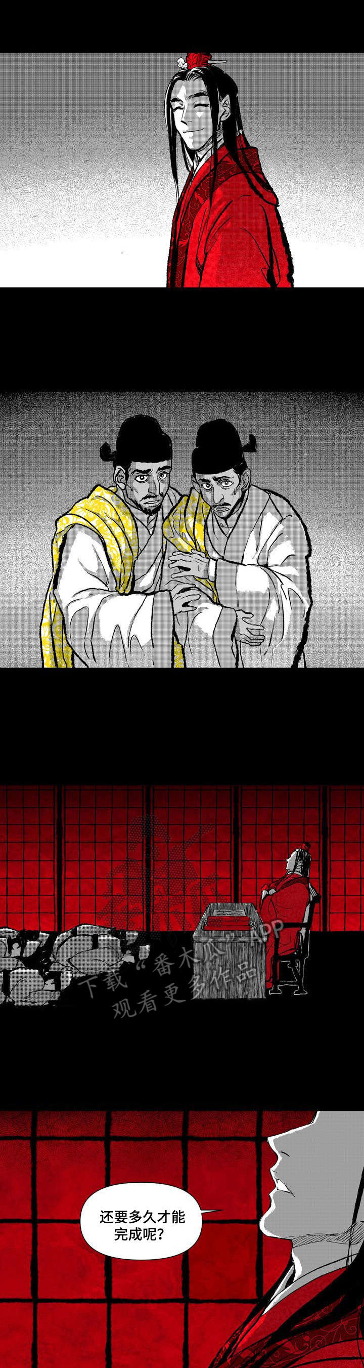 燎火之声第15话图