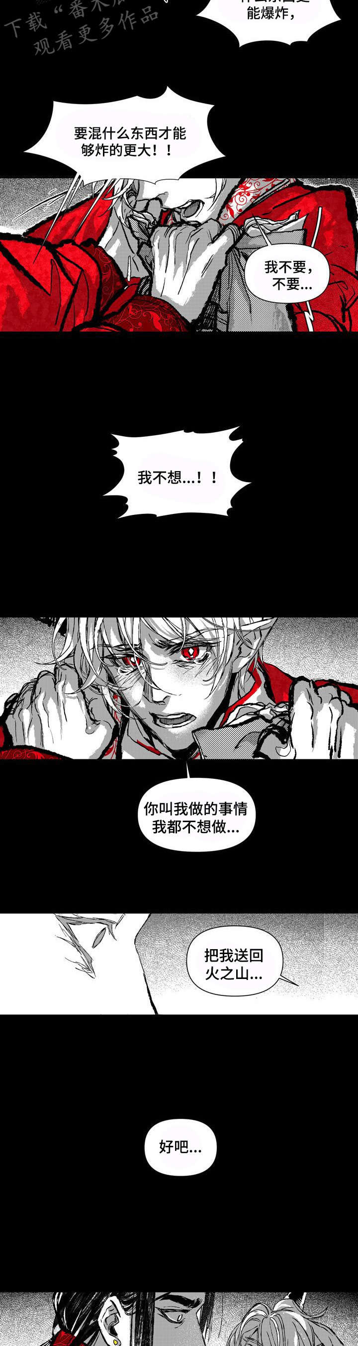 燎火之声第17话图