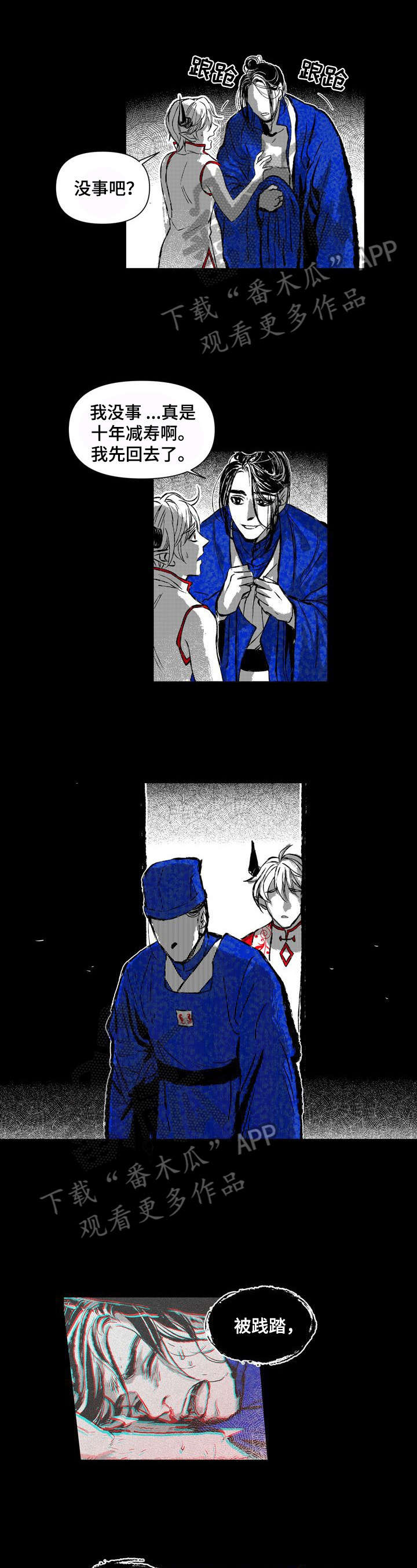 燎火之声第19话图