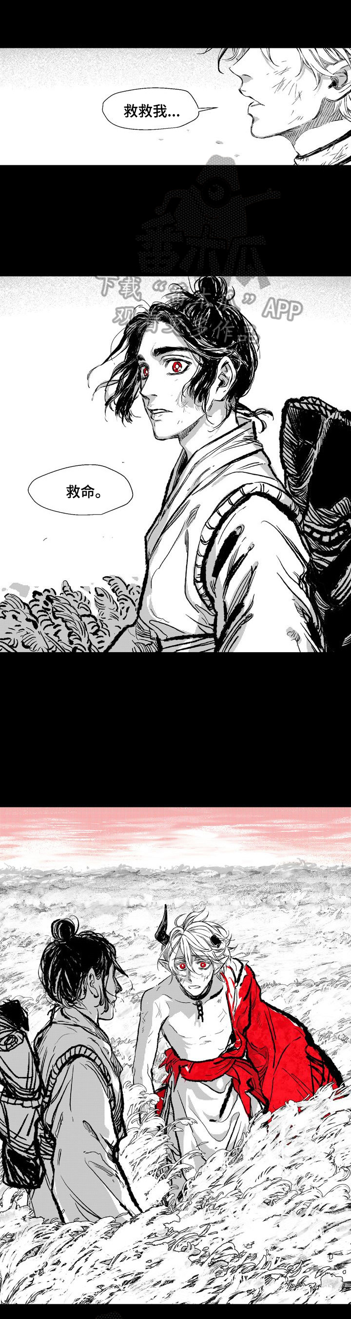 燎火之声第2话图