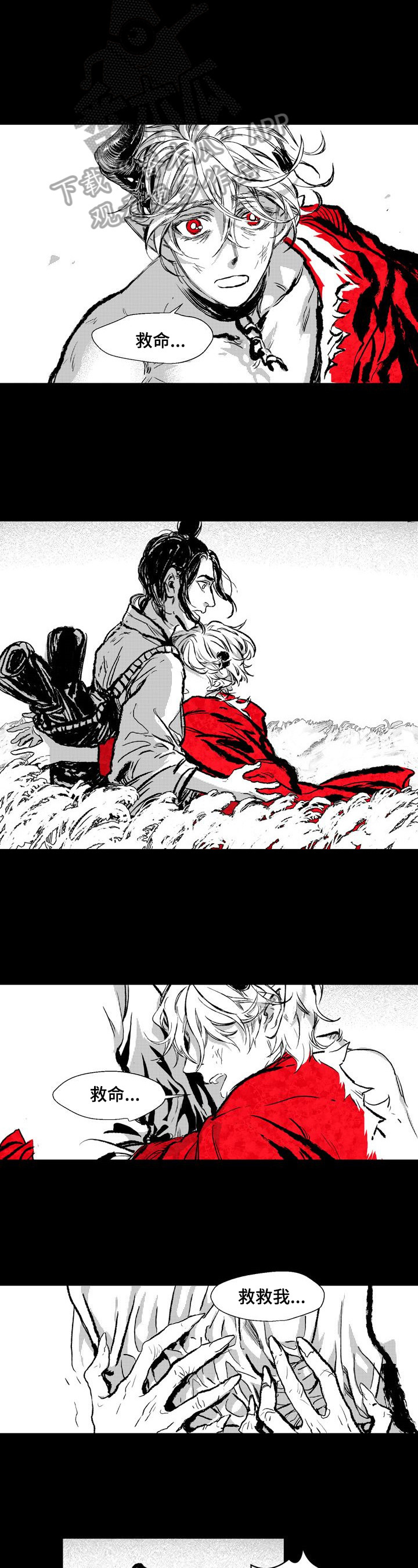 燎火之声第2话图