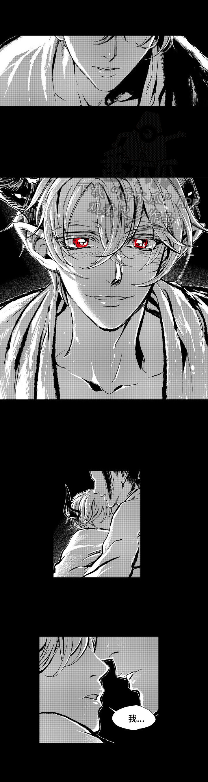 燎火之声第3话图