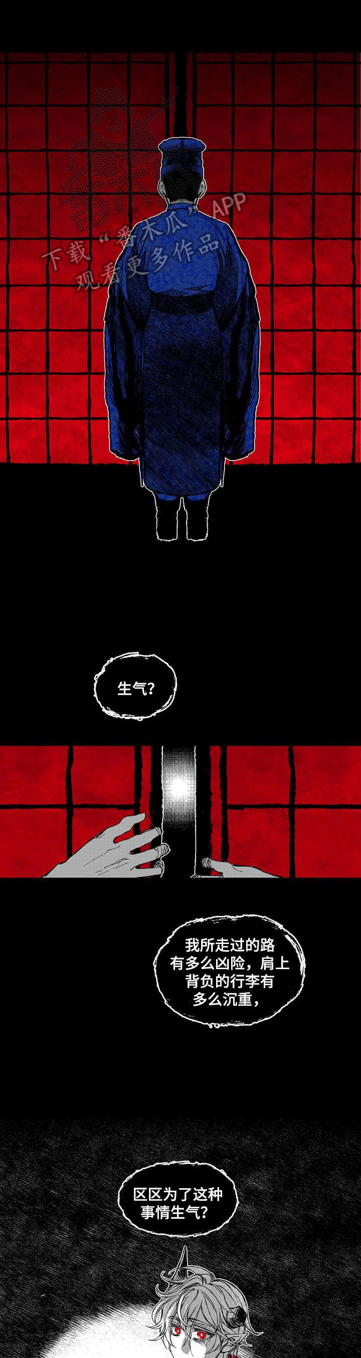 燎火之声第37话图