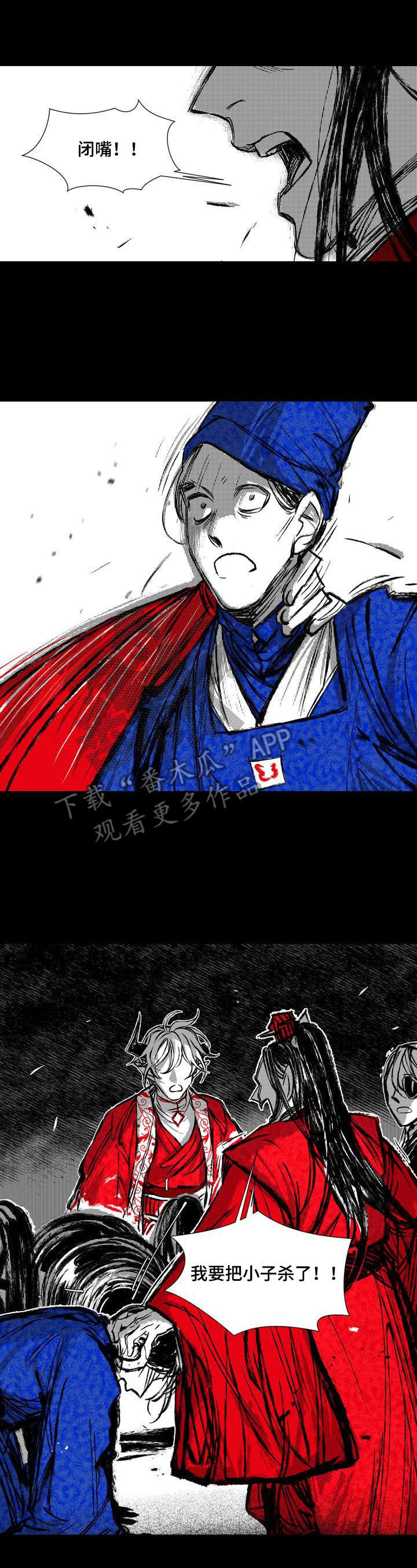 燎火之声第41话图