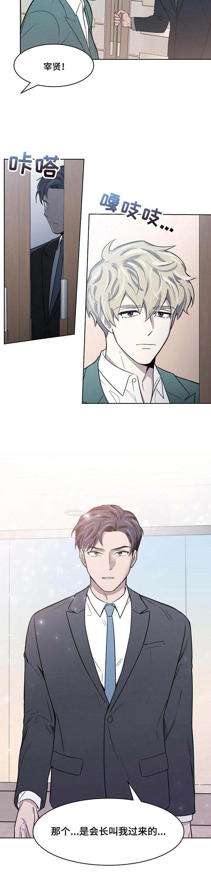 懒人开关第1话图